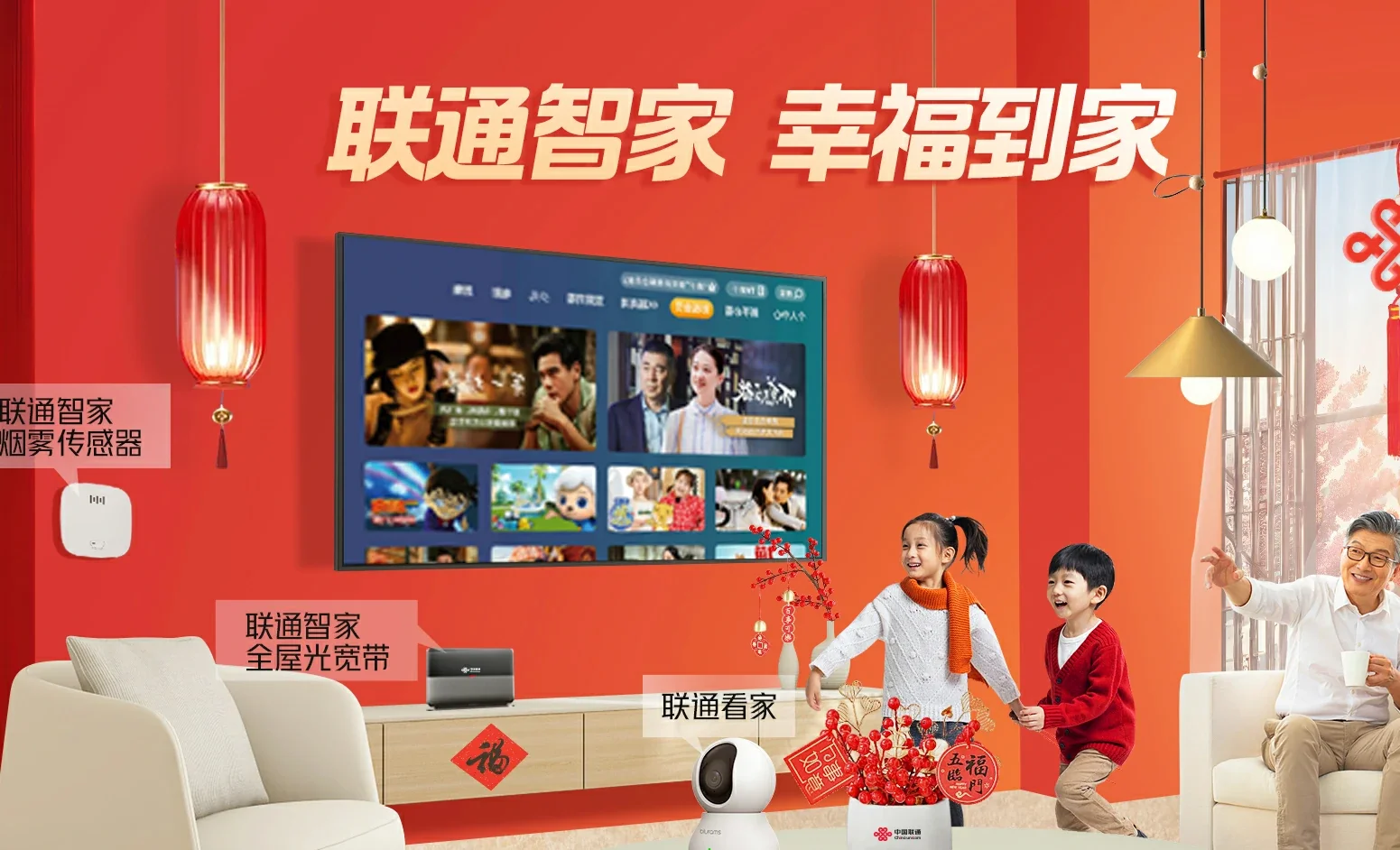 台州中国联通