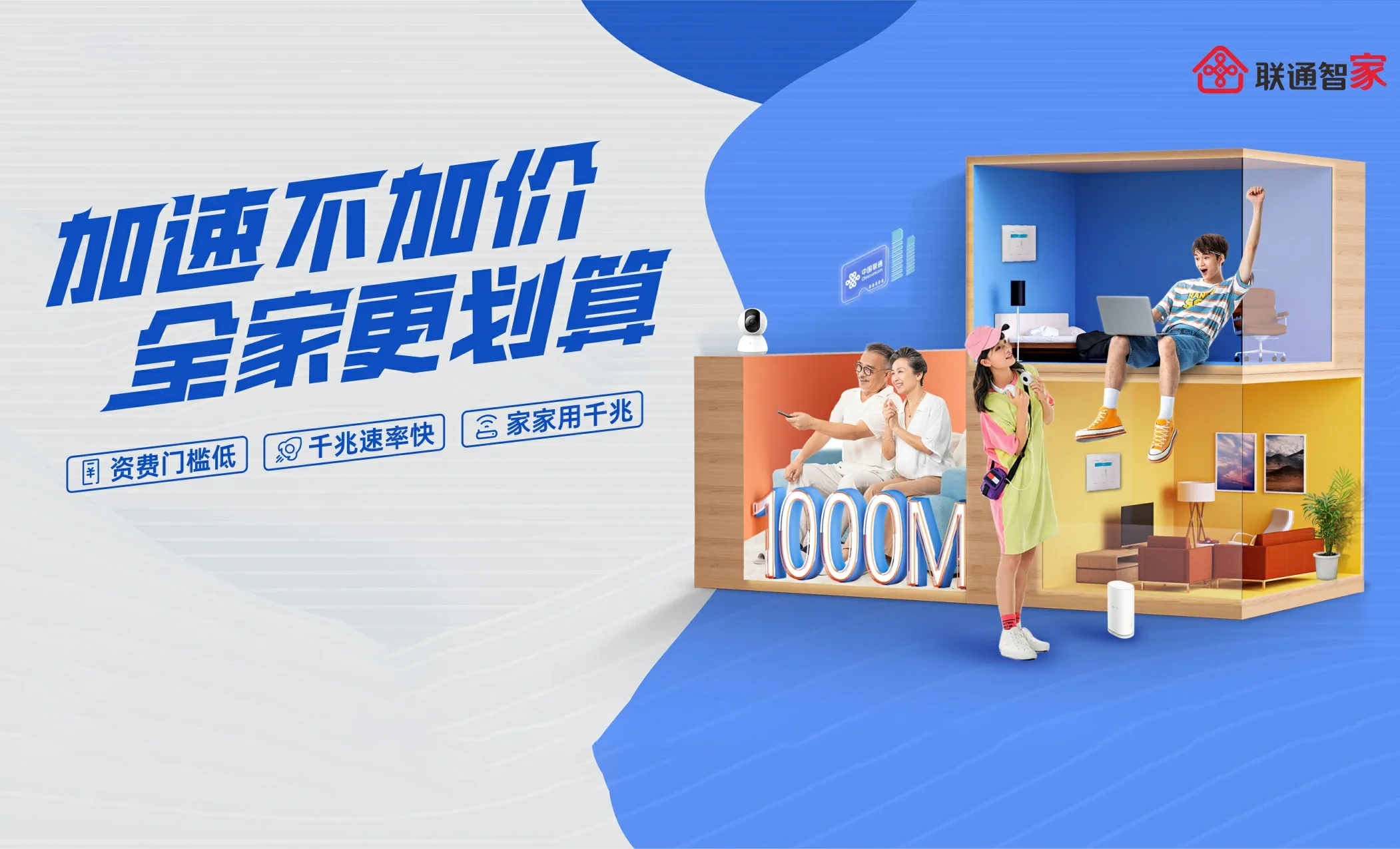 台州中国联通